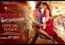 विक्रांत मैसी की आगामी फिल्म ‘आंखों की गुस्ताखियां’ का टीजर हुआ जारी, 11 जुलाई को सिनेमाघरों में दस्तक देगी फिल्म 
