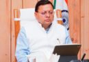 विकसित उत्तराखण्ड बनाने के लिए समाज के अन्तिम छोर के लोगों को मुख्यधारा से जोड़ने की दिशा में कार्य किये जाएं- मुख्यमंत्री