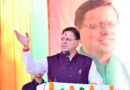 देवभूमि अब खेलभूमि के रूप में सशक्त रूप से उभर रही है- सीएम धामी