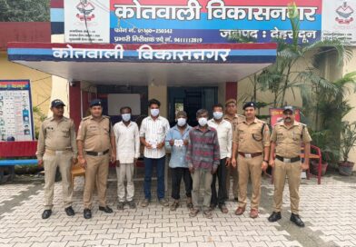 विकासनगर में सार्वजनिक स्थान पर जुआ खेल रहे पांच आरोपी गिरफ्तार, 8,150 रुपये और ताश की गड्डी बरामद