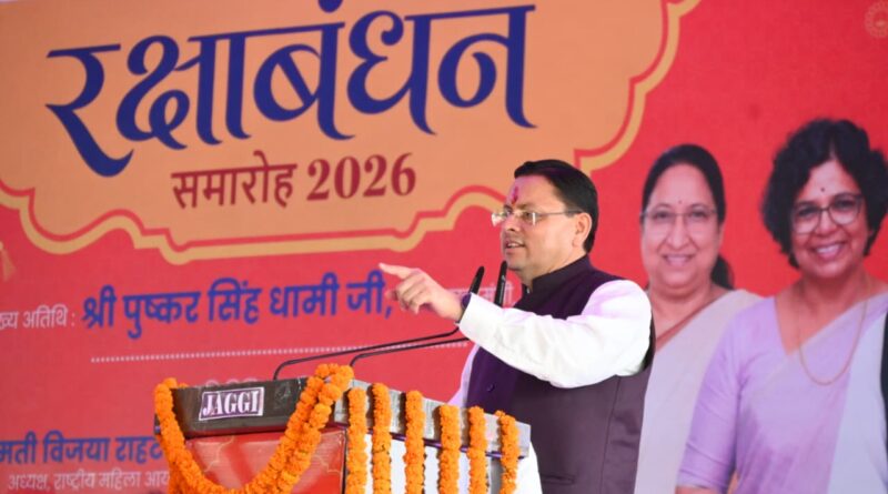 20 हजार बहनों का स्नेह और आशीर्वाद कैबिनेट मंत्री गणेश जोशी की जनसेवा का प्रमाण – मुख्यमंत्री