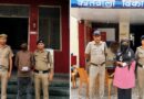 दून पुलिस का नशा तस्करों पर शिकंजा, हिस्ट्रीशीटर समेत दो गिरफ्तार; 18.45 ग्राम स्मैक बरामद