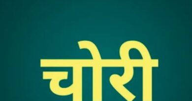 जन्माष्टमी कार्यक्रम में गया परिवार, पीछे से घर में घुसे चोर; पांच लाख के जेवर चोरी