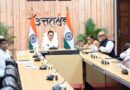 मुख्यमंत्री धामी ने उत्तराखंड क्रीड़ा विश्वविद्यालय (Sports University ) गौलापार के निर्माण कार्यों की समीक्षा की