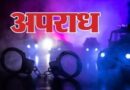 पाकुड़ में ज्वेलर्स दुकान में दिनदहाड़े डकैती, लाखों के सोने-चांदी के जेवर लेकर फरार अपराधी