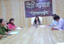 जिलाधिकारी की अध्यक्षता में आयोजित हुई वन भूमि हस्तांतरण की बैठक
