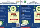 अब जनता बनाएगी एमडीडीए की नई पहचान, मैस्कॉट डिज़ाइन पर मिलेगा ₹50 हजार का इनाम