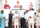 संस्कार, अनुशासन और विनम्रता से ही बनेगा विकसित भारत: राज्यपाल मंगुभाई पटेल