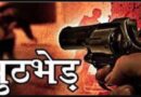 गोरखपुर में 50 हजार के इनामी बदमाश से पुलिस की मुठभेड़, पैर में गोली लगने के बाद गिरफ्तार