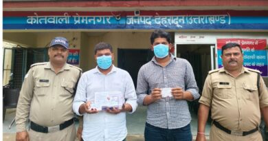 देहरादून में नशा तस्करों पर पुलिस का शिकंजा, दो आरोपी स्मैक और हथियारों के साथ गिरफ्तार