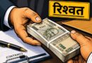 नौबतपुर में निगरानी की बड़ी कार्रवाई, 8 हजार रुपये रिश्वत लेते बीएसओ रंगे हाथ गिरफ्तार