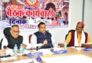 बीकेटीसी बोर्ड बैठक में अहम फैसले, द्वितीय चरण की चारधाम यात्रा की तैयारियां तेज