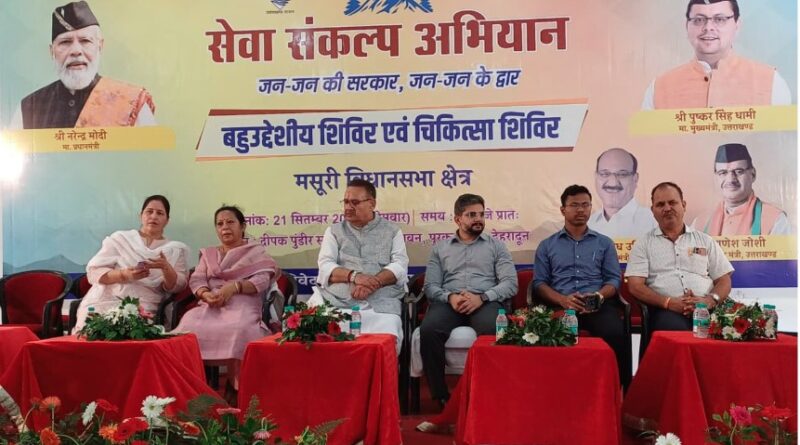 बहुउद्देशीय शिविर में 200 से अधिक लोगों ने उठाया योजनाओं का लाभ, 28 से अधिक शिकायतें सुनीं