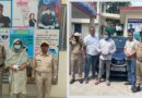 पटेलनगर में दो नशा तस्कर गिरफ्तार, महिला समेत दोनों के पास से 21.72 ग्राम स्मैक बरामद