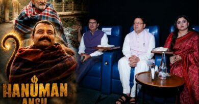 ‘हनुमान अंश’ फिल्म उत्तराखंड में होगी टैक्स फ्री, सीएम धामी ने की घोषणा