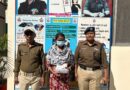 देहरादून में 4.20 लाख रुपये की स्मैक के साथ महिला गिरफ्तार, 78,800 रुपये नकद बरामद