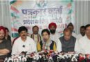 अंकिता भंडारी हत्याकांड से लेकर भ्रष्टाचार तक, कांग्रेस ने धामी सरकार को घेरा, 22 अक्टूबर से निकालेगी न्याय यात्रा