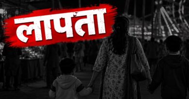 दुमका में मेला घूमने आई महिला चार साल के बेटे और भतीजे के साथ लापता, पुलिस तलाश में जुटी